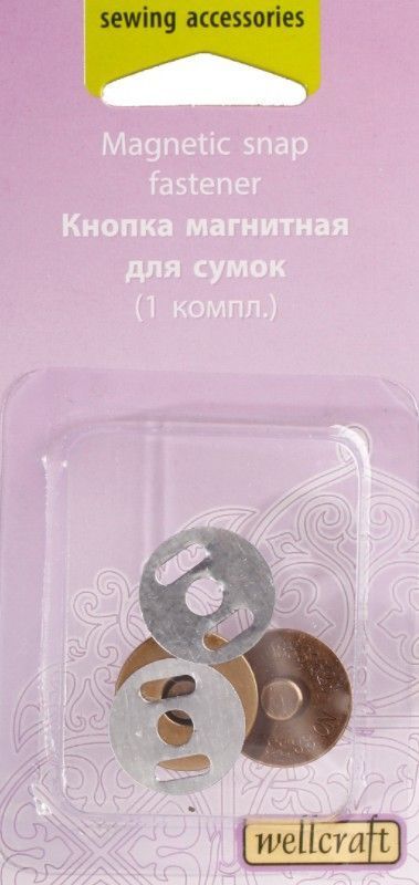 Magnetkinnis messing 17 mm